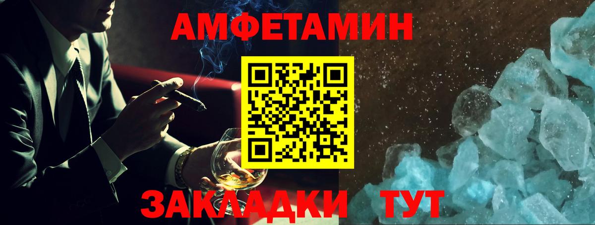 Амфетамин Розовый Серпухов