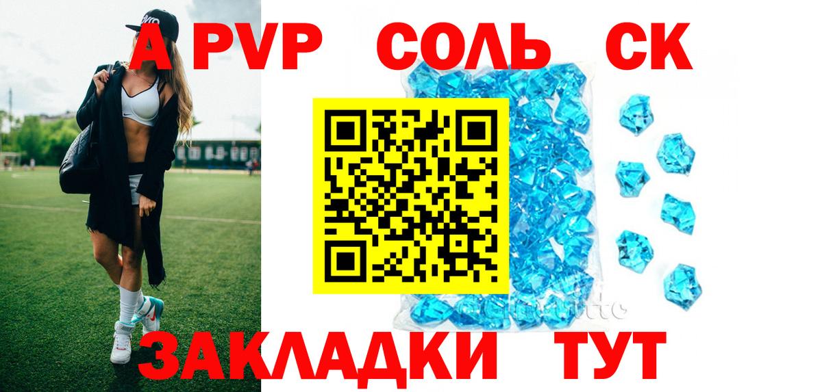 Alfa_PVP  APVP кристаллы  Вход с VPN  Alfa_PVP Соль  Серпухов 