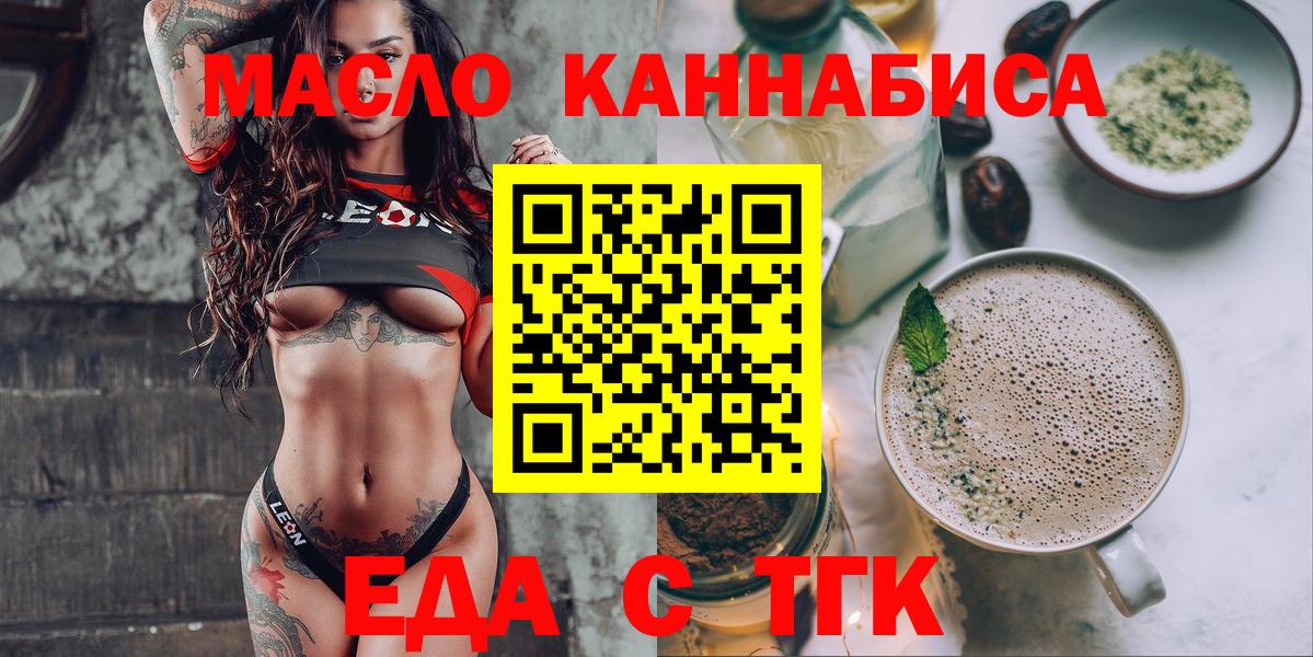 Еда ТГК конопля Серпухов
