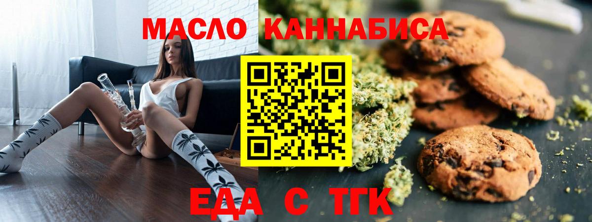 Серпухов  Печенье с ТГК марихуана  Вход с VPN 
