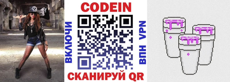 Codein напиток Lean (лин)  shop какой сайт  Серпухов 