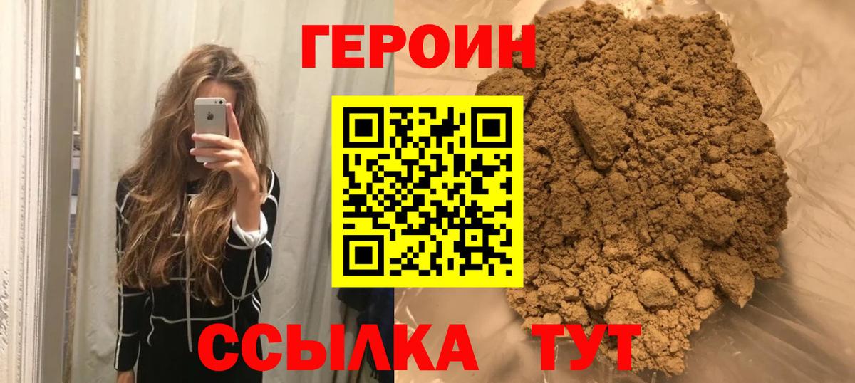 Героин хмурый  ГЕРОИН  Серпухов  Вход с VPN 