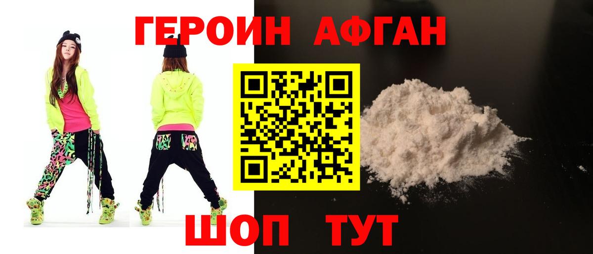 ГЕРОИН герыч Серпухов
