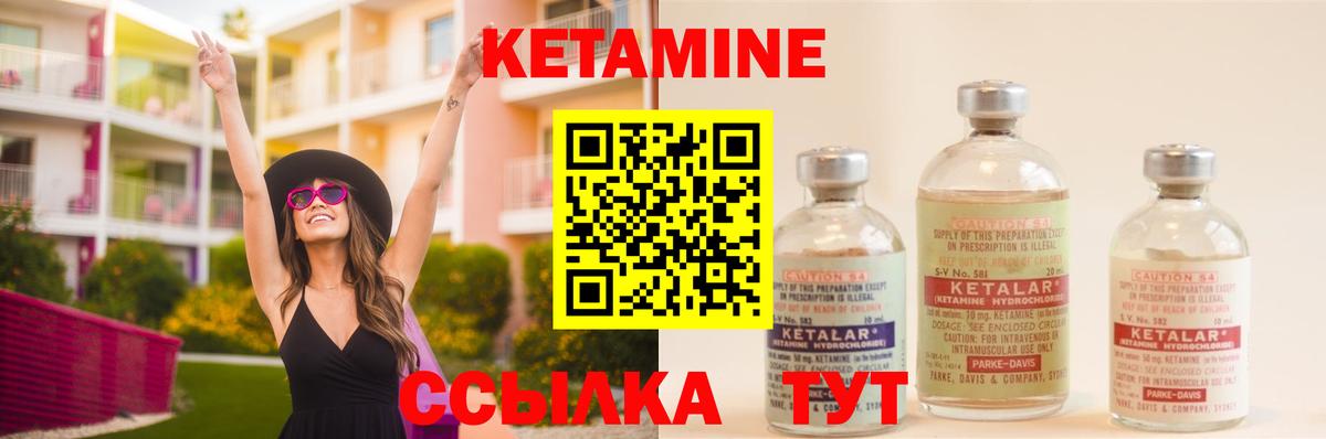 Серпухов  Кетамин VHQ  Вход с VPN  Кетамин ketamine 