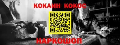 кокаин Обнинск