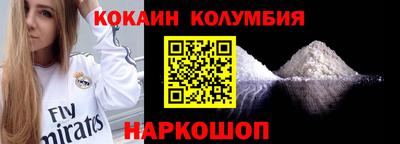 кокаин Обнинск