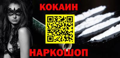 кокаин премиум Обь