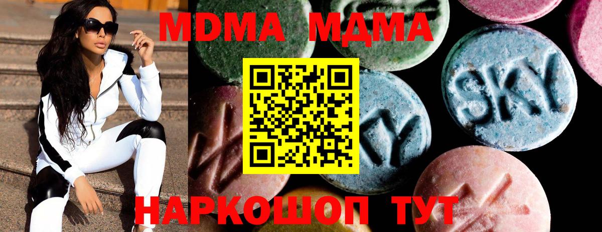 МДМА Molly  Вход с VPN  Серпухов 