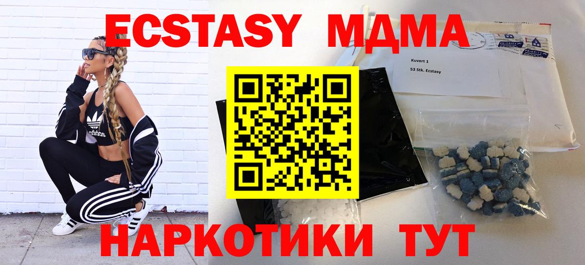 МДМА Molly Серпухов