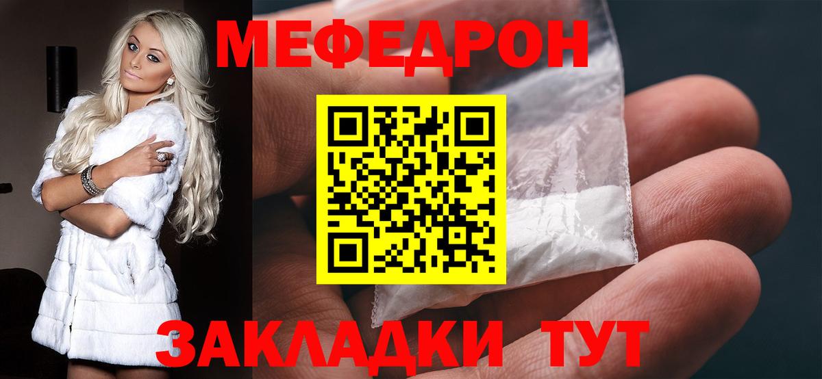МЕФ кристаллы Серпухов