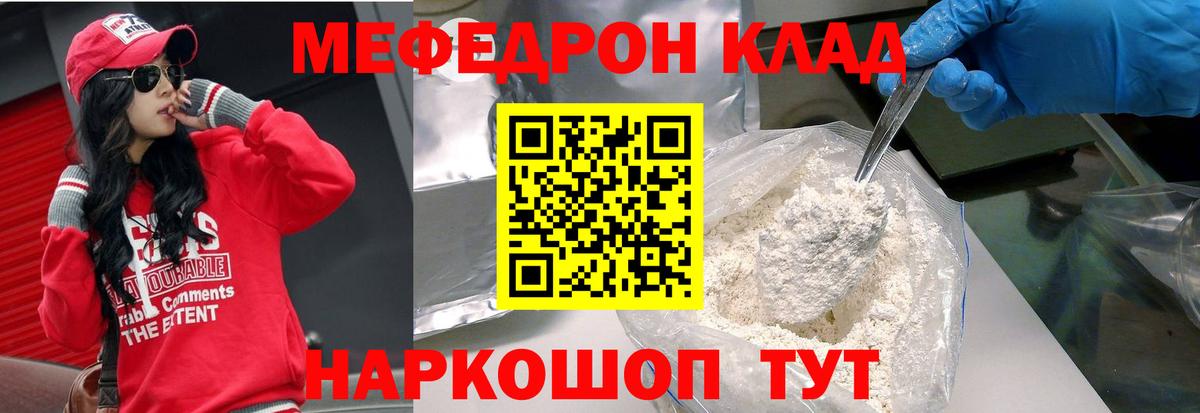 Серпухов  МЕФ  Вход с VPN  Мефедрон 4 MMC 