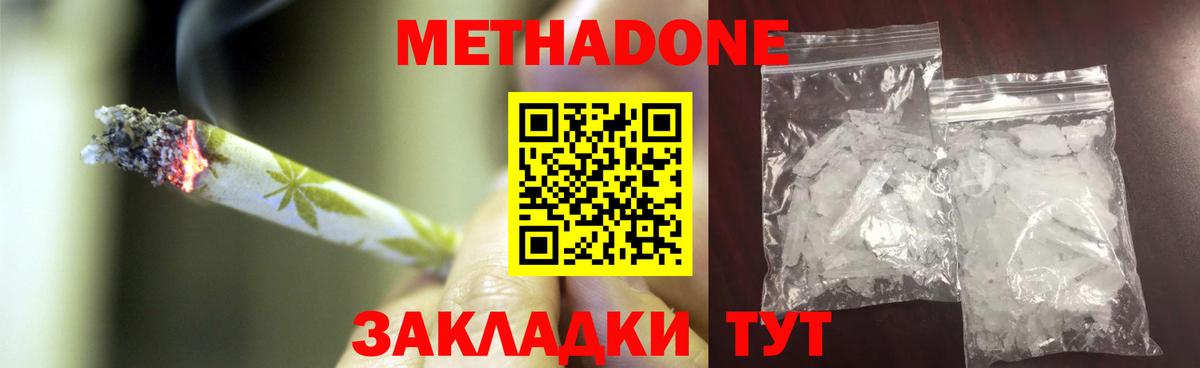 МЕТАДОН мёд  Вход с VPN  Серпухов  Метадон мёд 