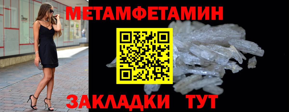 Серпухов  Метамфетамин Methamphetamine  Вход с VPN 