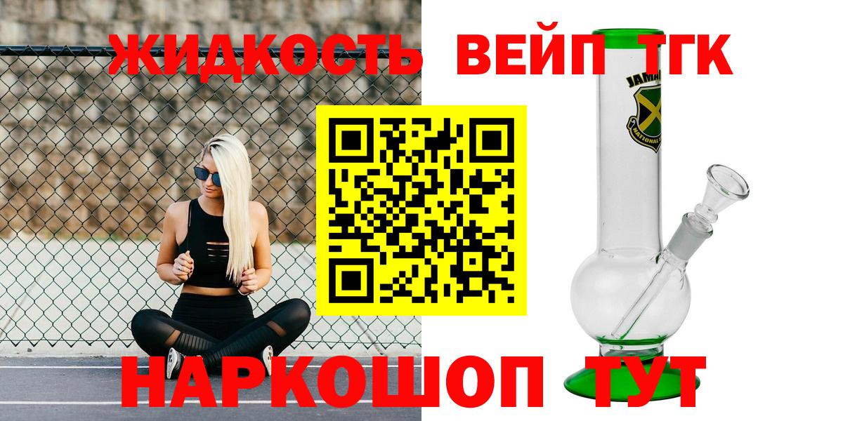 Серпухов  Дистиллят ТГК THC oil  Вход с VPN 