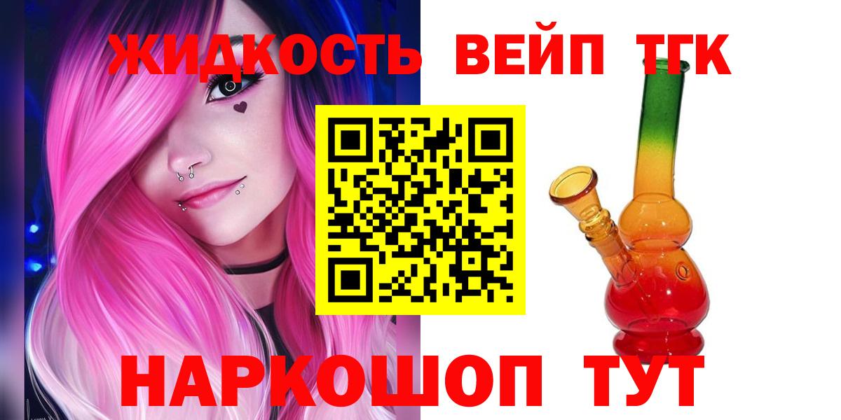 Дистиллят ТГК гашишное масло Серпухов