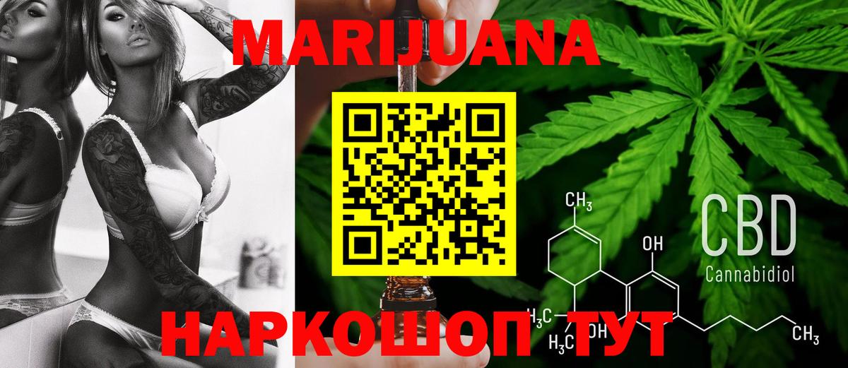 Конопля THC 21%  Вход с VPN  Серпухов  Шишки марихуана гибрид  Бошки Шишки планчик 