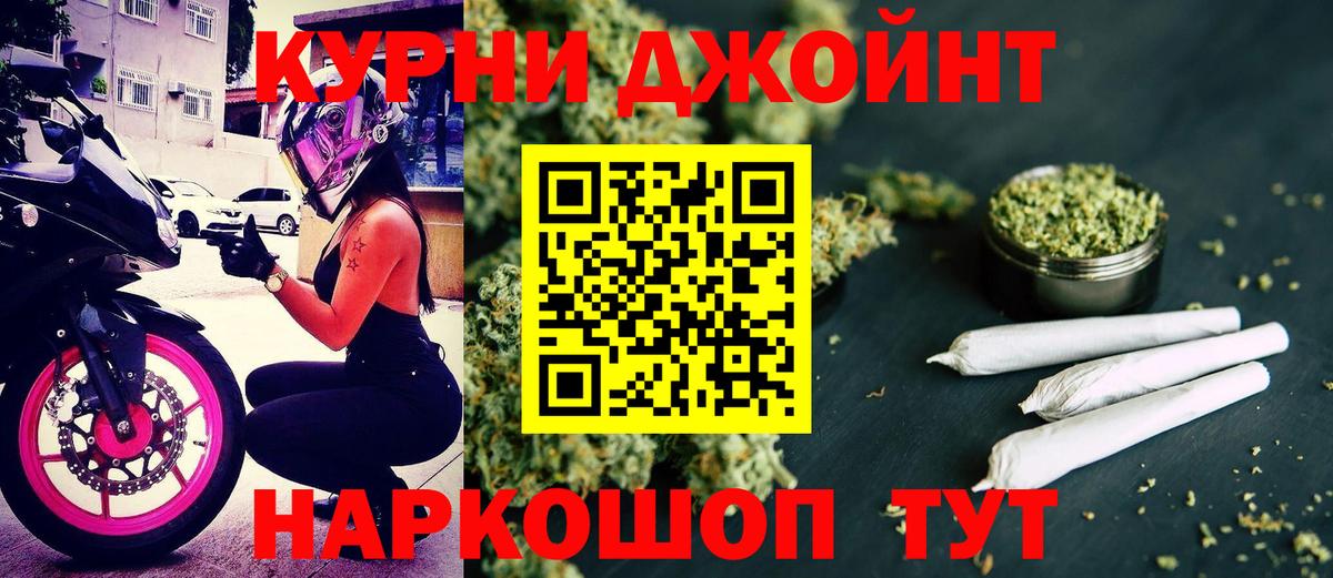 Марихуана Bruce Banner Серпухов